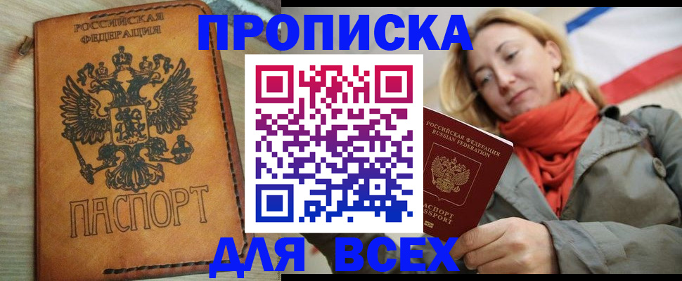 временная регистрация адрес в Майском