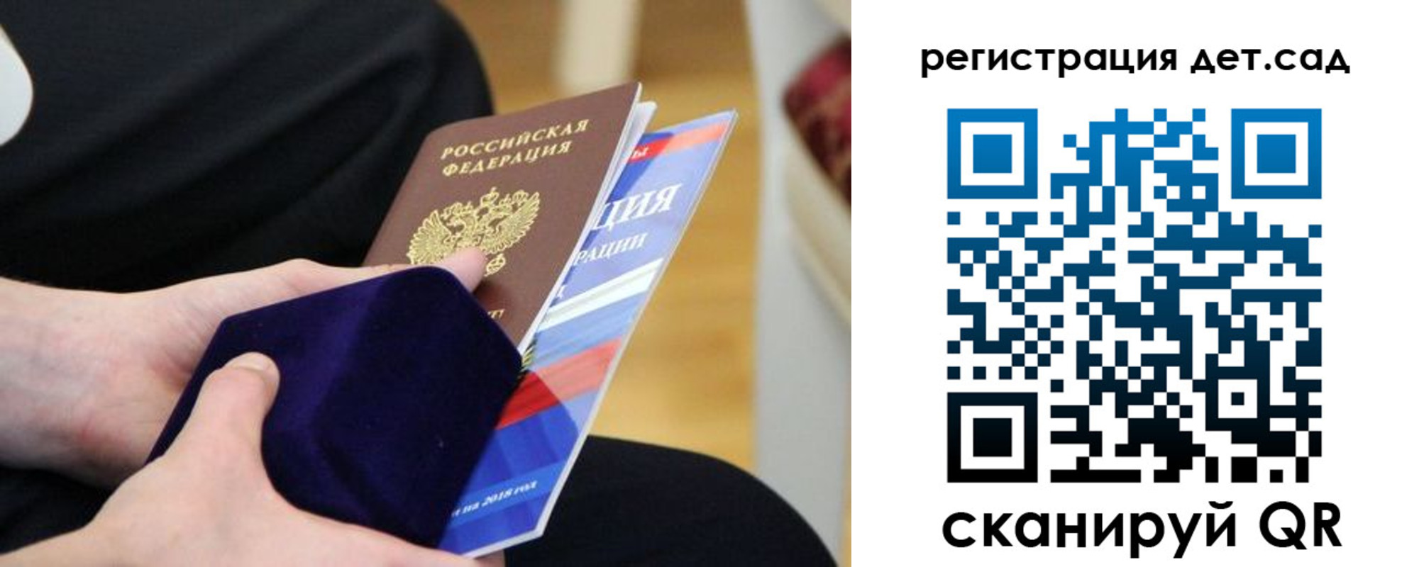 прописка законно в Майском