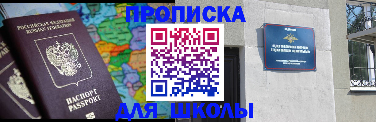 временная регистрация купить в Майском